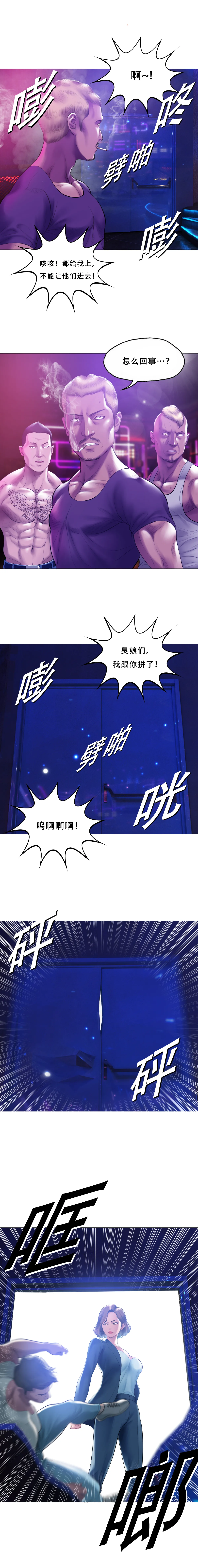 Smoking Hypnosis Season2 EP.1 page 7 full