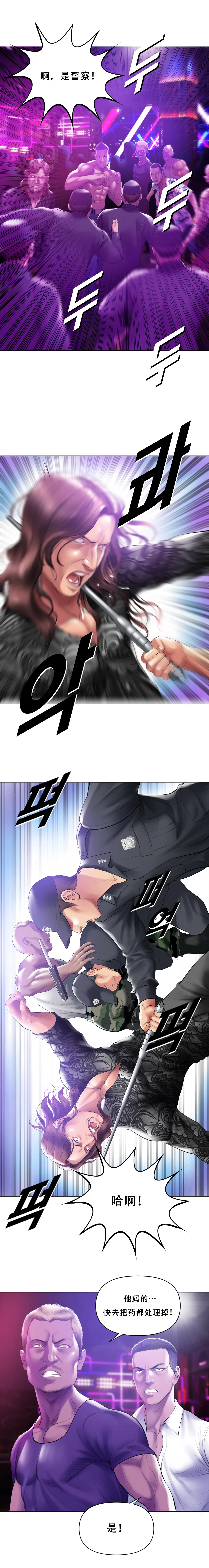 Smoking Hypnosis Season2 EP.1 page 8 full