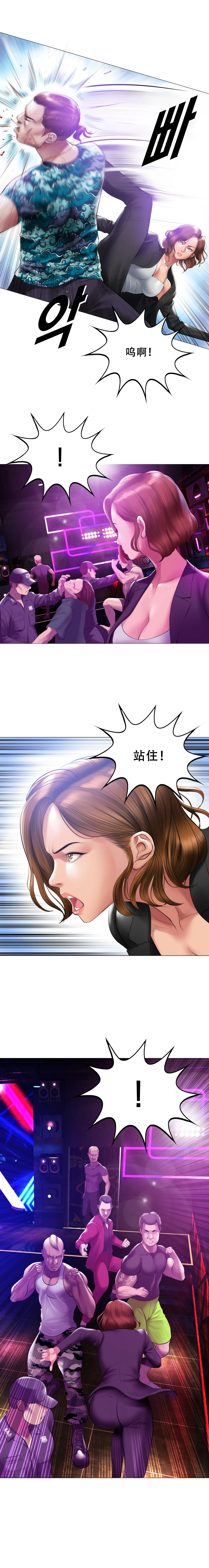 Smoking Hypnosis Season2 EP.1 page 9 full