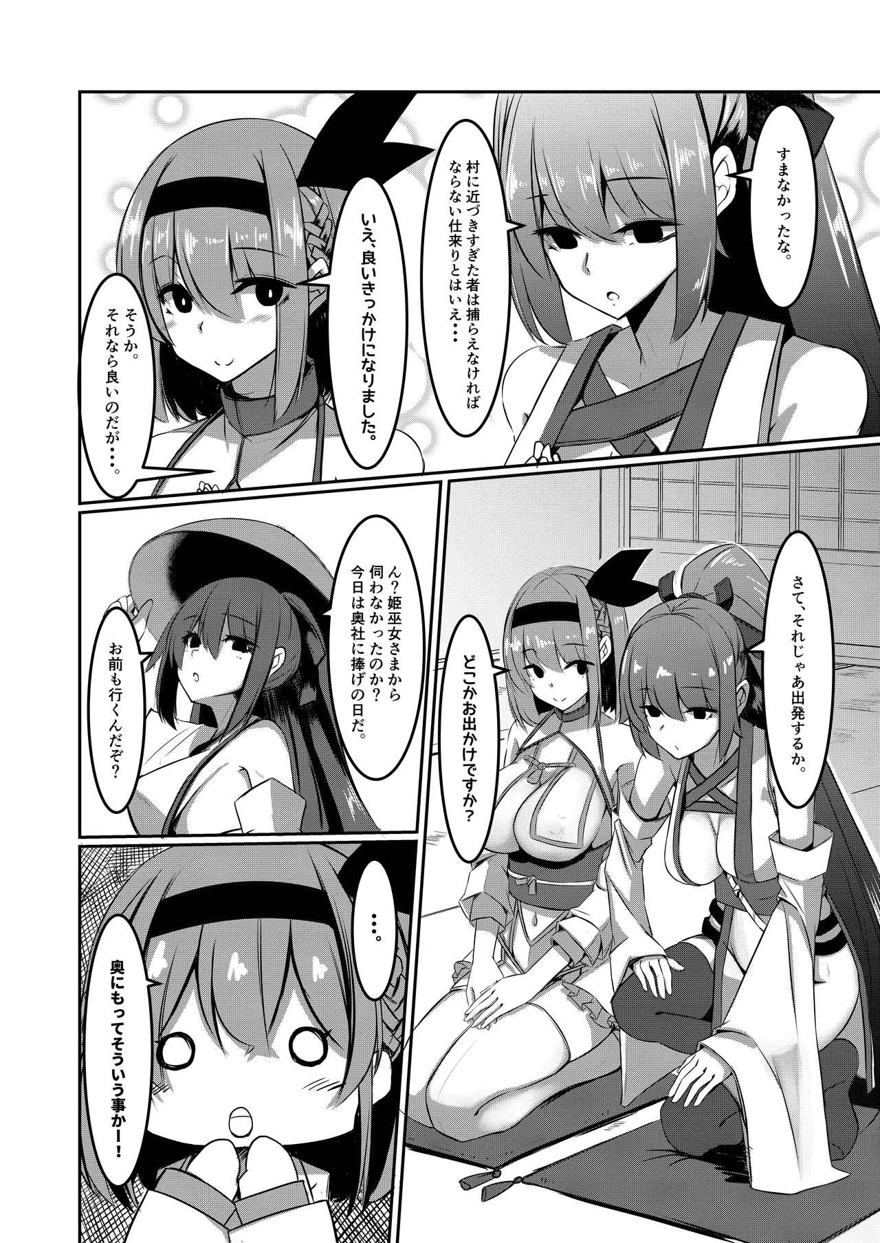 みるく絵日記～壱～ page 10 full