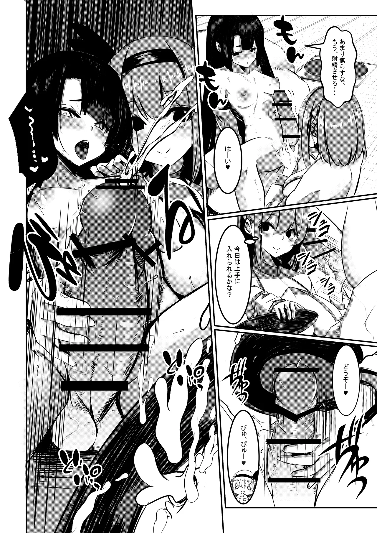 みるく絵日記～壱～ page 7 full