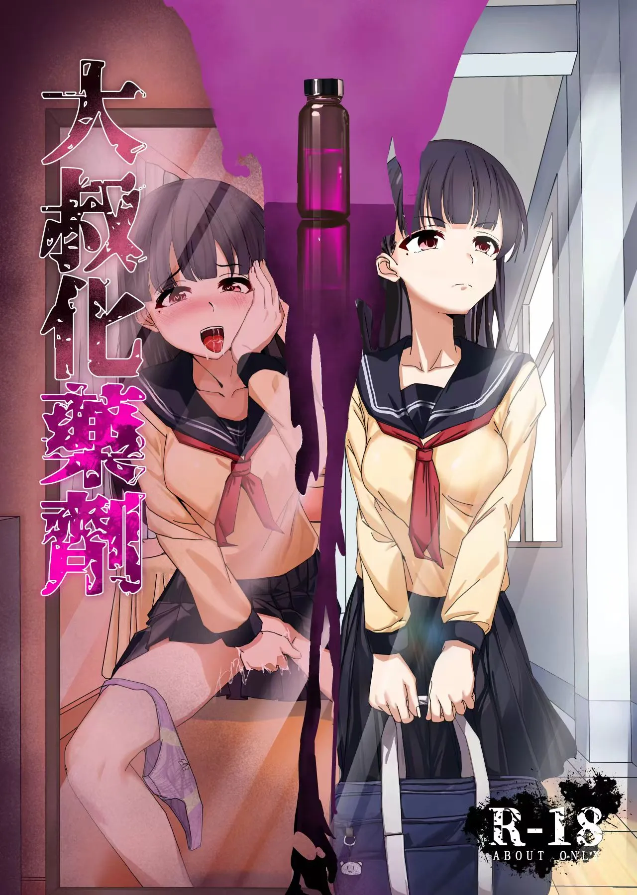 ossan kayaku page 1 full