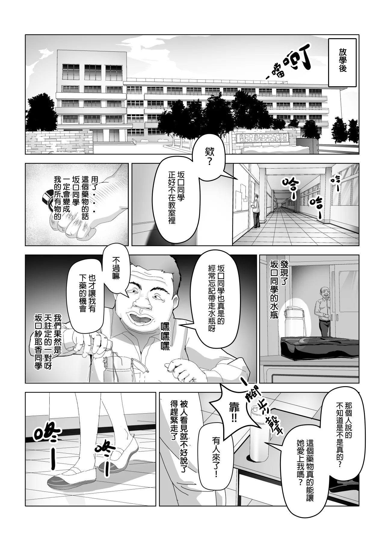 ossan kayaku page 3 full