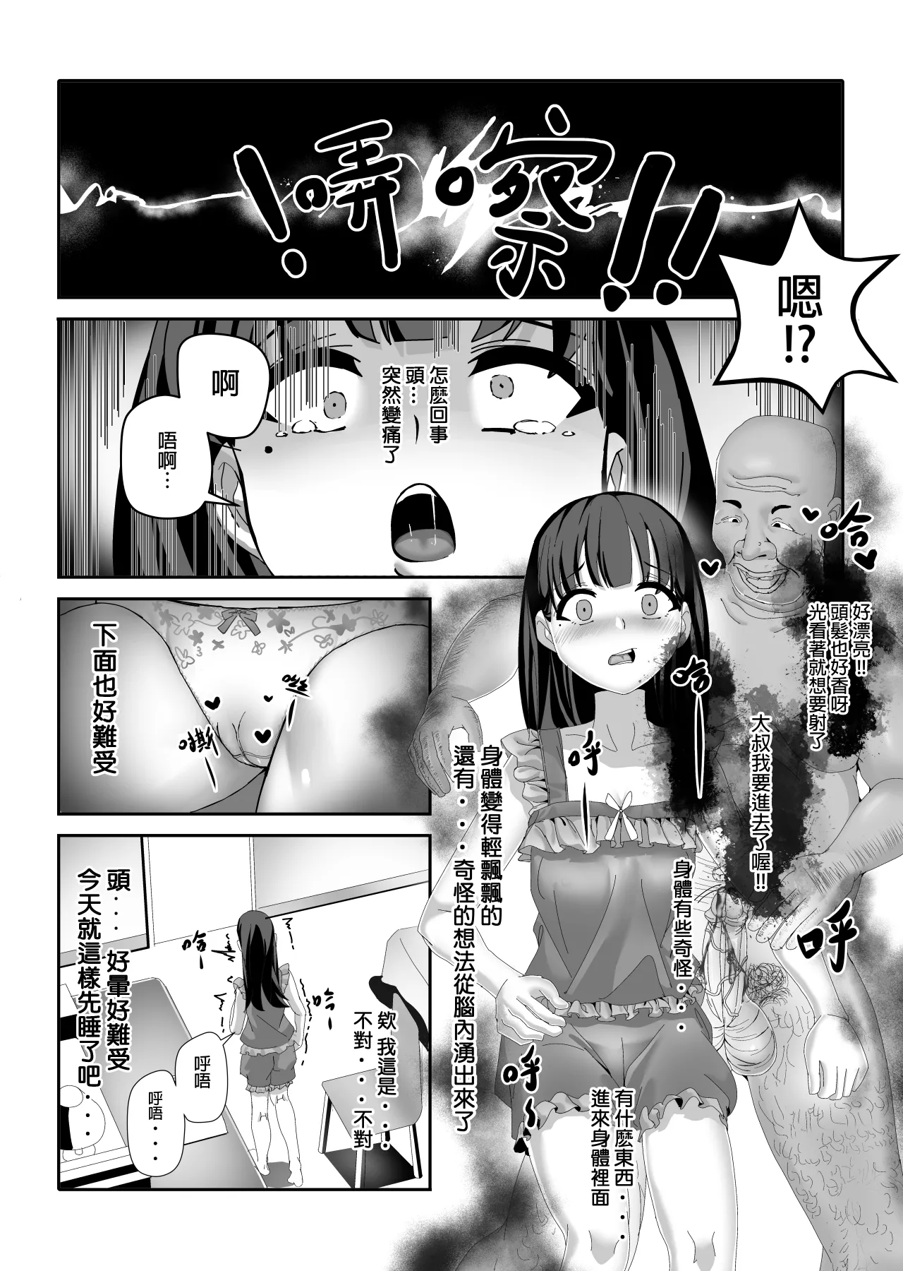 ossan kayaku page 6 full