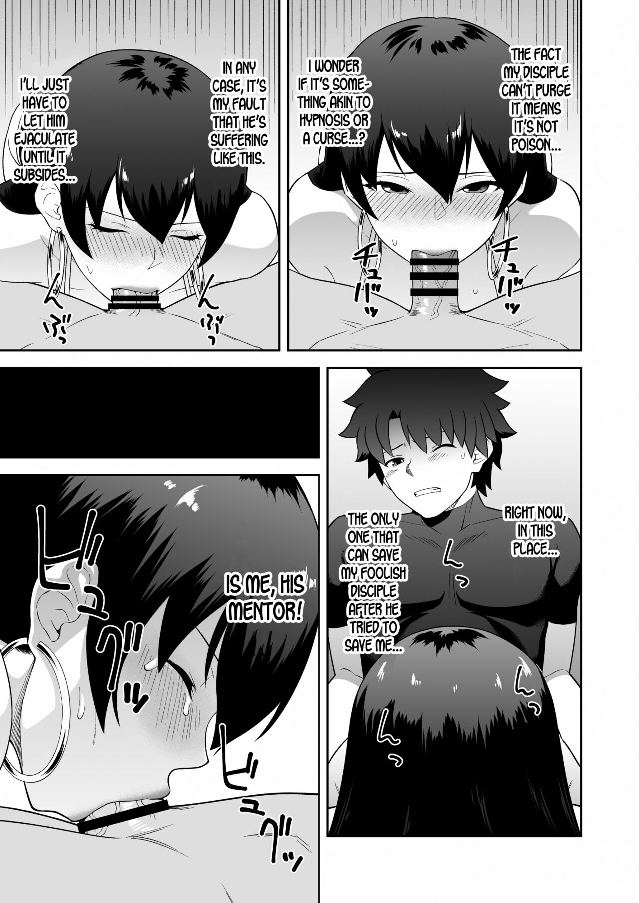 Oshi-san Houshi page 5 full