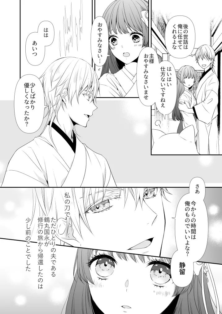 Hanachirusato page 4 full