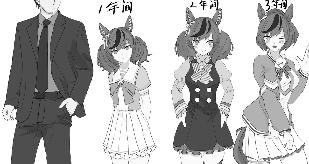 什么时候才能和担当佐爱！？ page 2 full