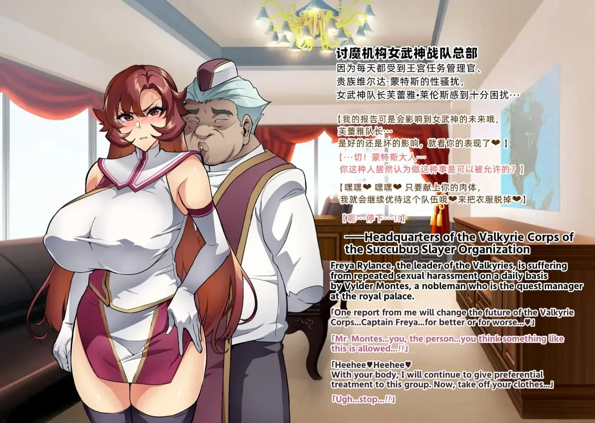 雷光战姬弗蕾娅-不正确的世界线-【波止场茜】 page 3 full