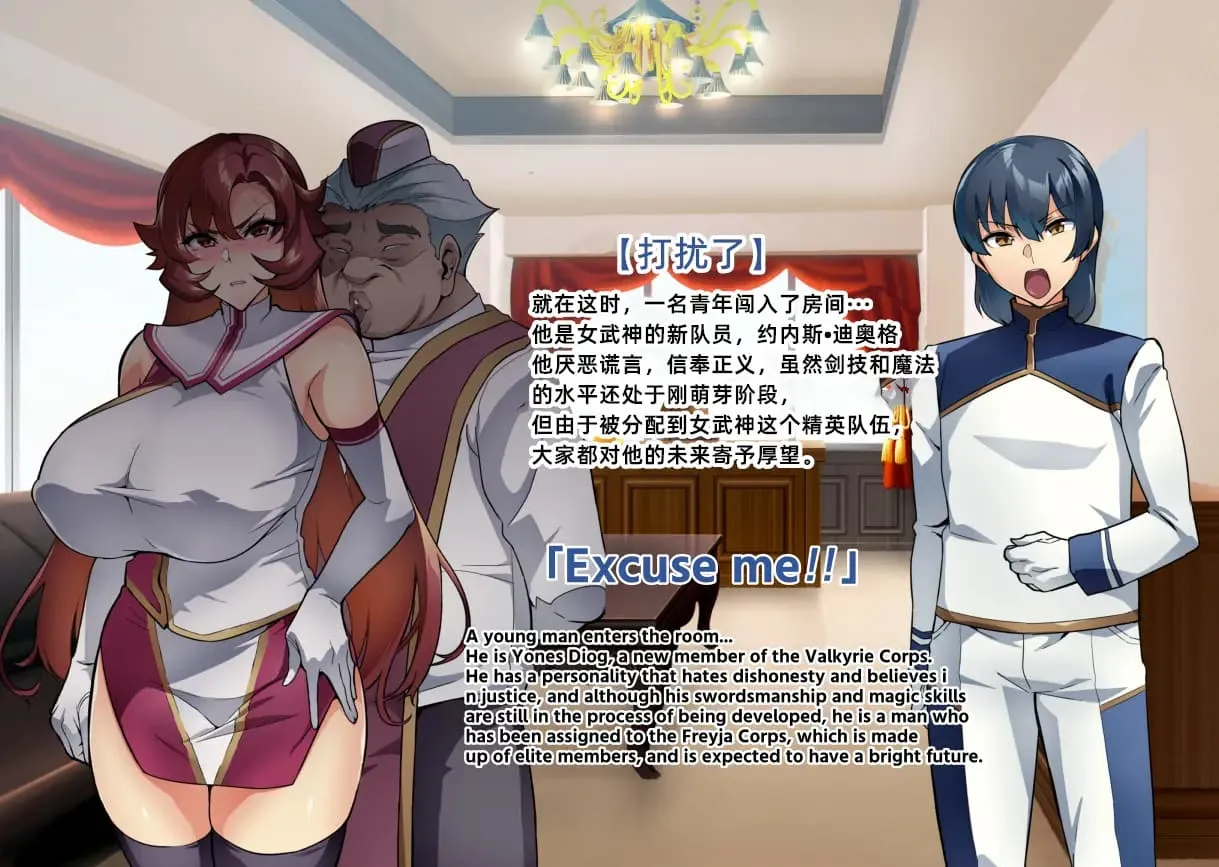 雷光战姬弗蕾娅-不正确的世界线-【波止场茜】 page 4 full