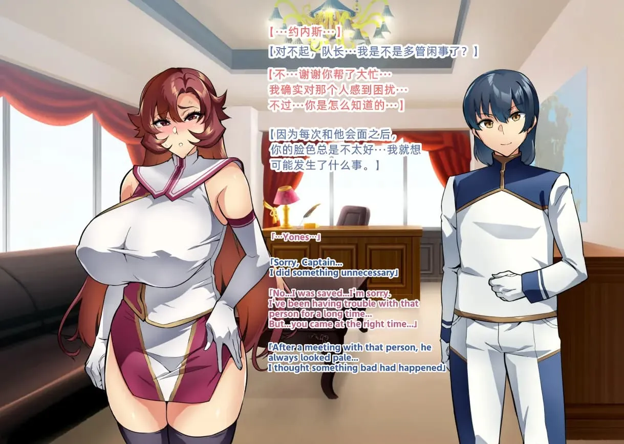 雷光战姬弗蕾娅-不正确的世界线-【波止场茜】 page 6 full