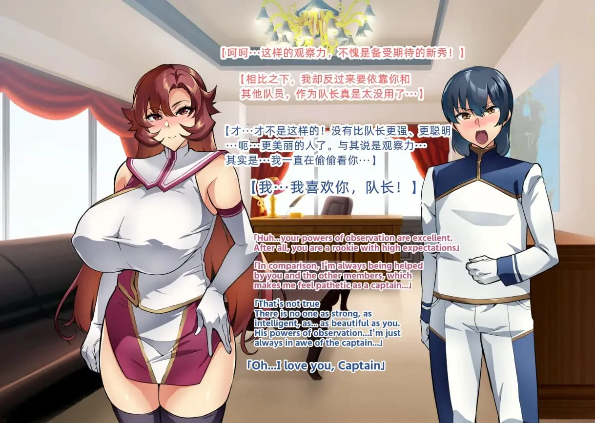 雷光战姬弗蕾娅-不正确的世界线-【波止场茜】 page 7 full