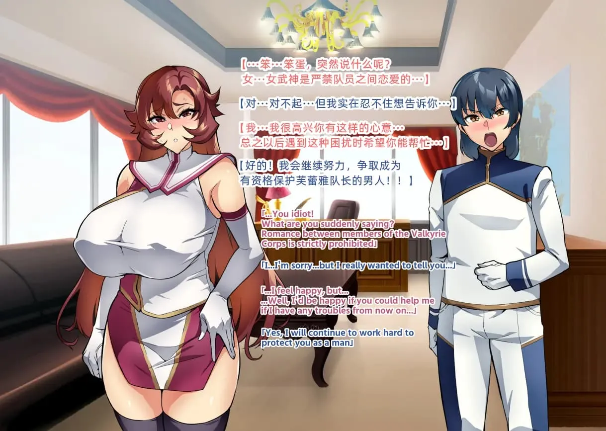 雷光战姬弗蕾娅-不正确的世界线-【波止场茜】 page 8 full