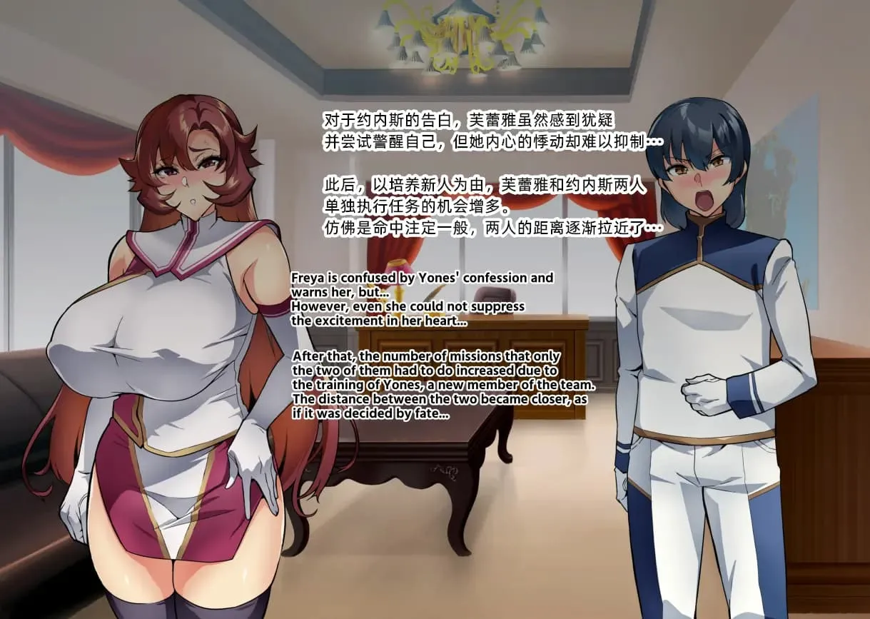 雷光战姬弗蕾娅-不正确的世界线-【波止场茜】 page 9 full