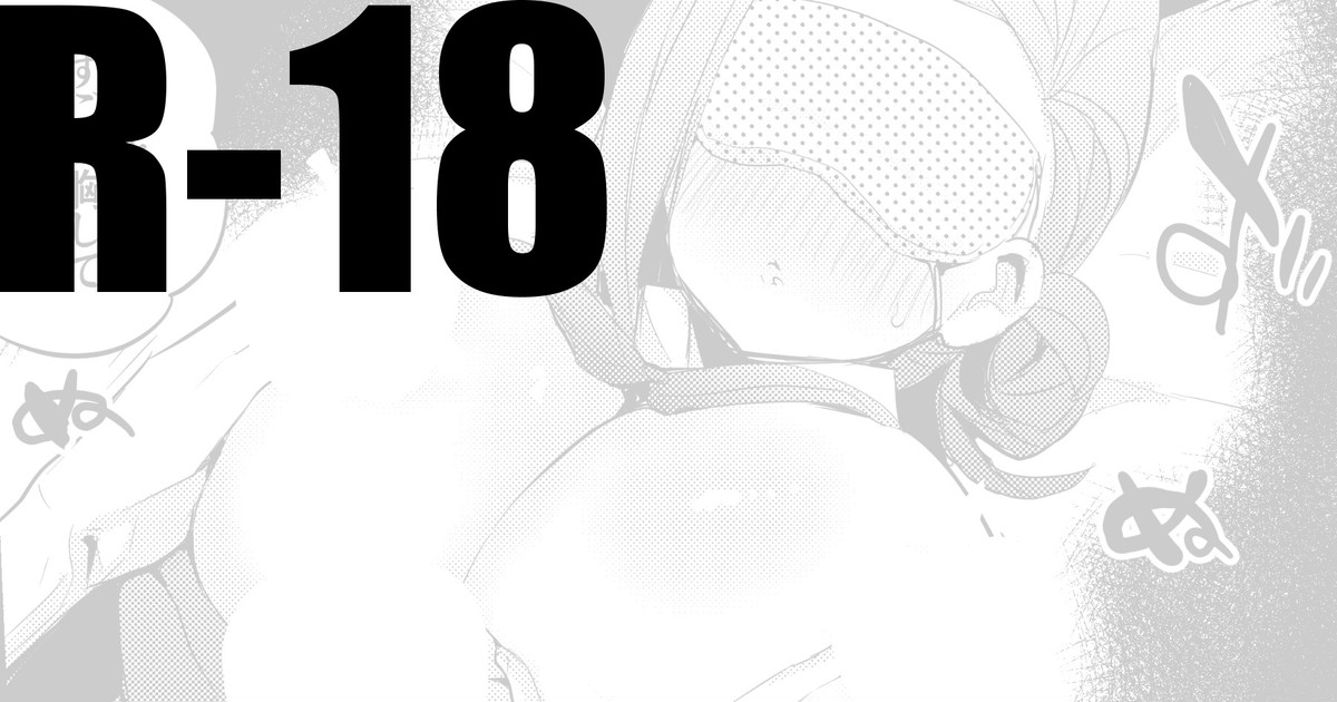 はづきさんは眠ってる page 1 full