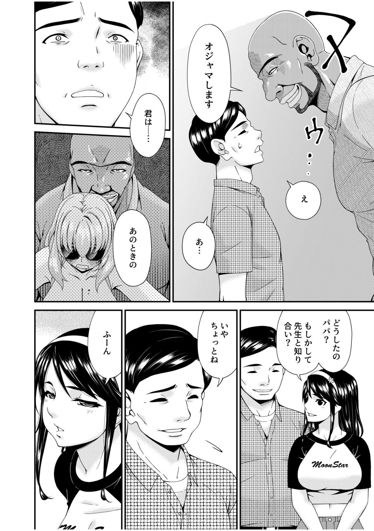 Haha to Tsuma o Yameru Toki 10 page 10 full