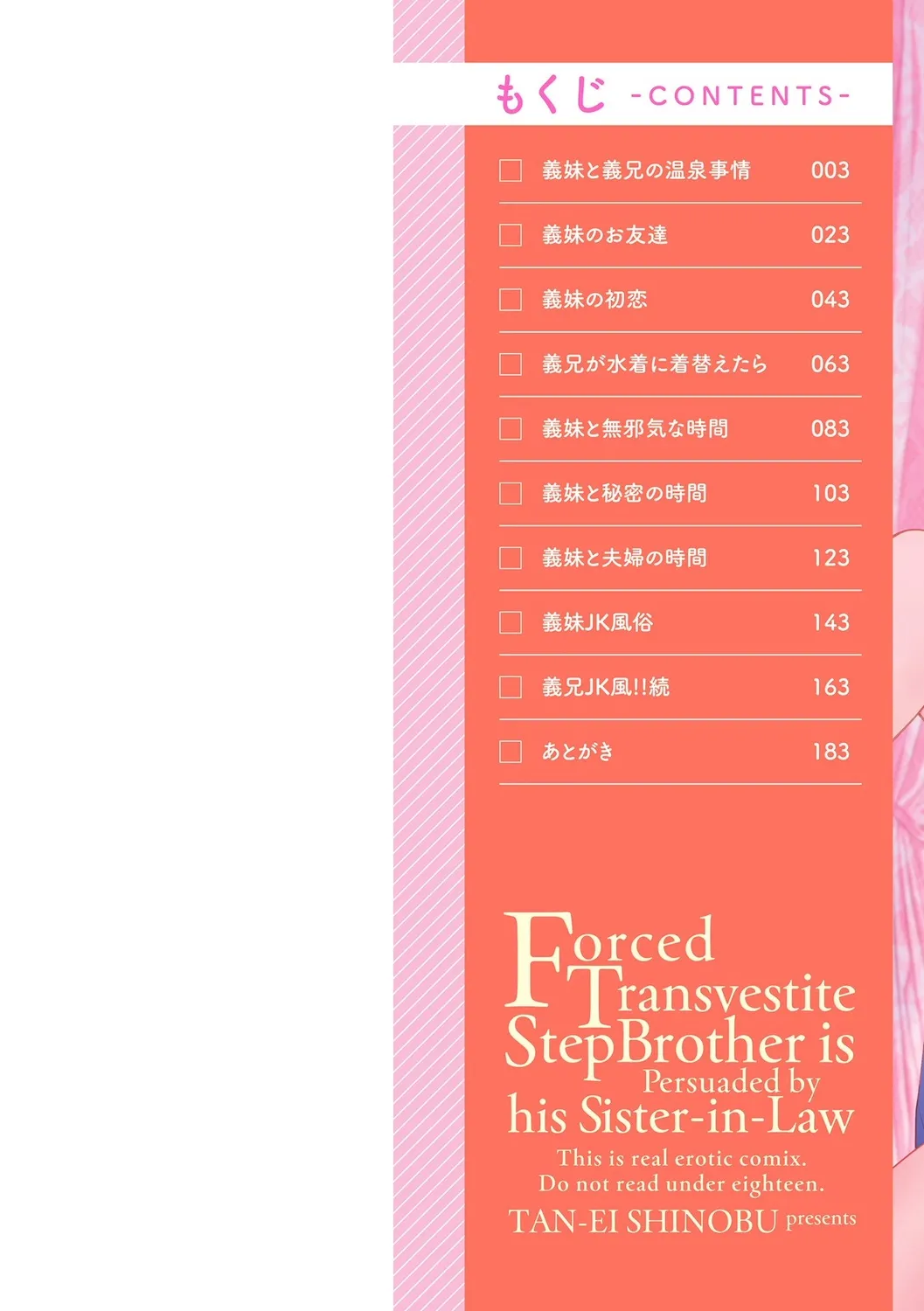 Imouto ni Wakaraserareru Kyousei Josou Gikei page 2 full