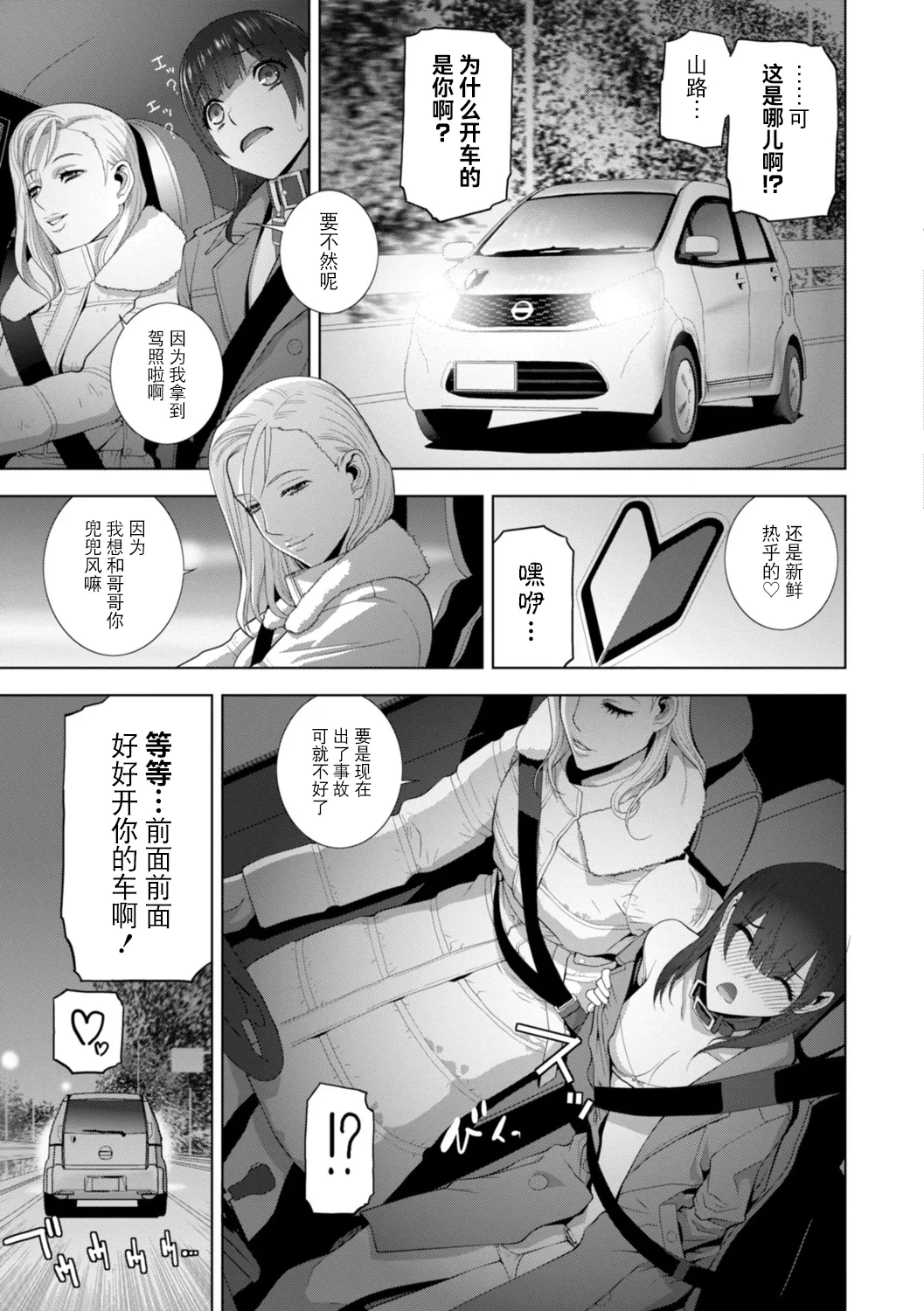 Imouto ni Wakaraserareru Kyousei Josou Gikei page 7 full