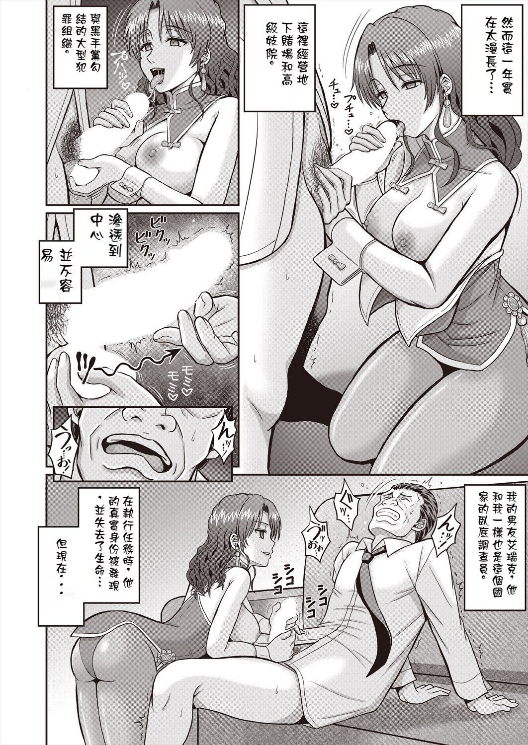 Kochō no yume page 4 full