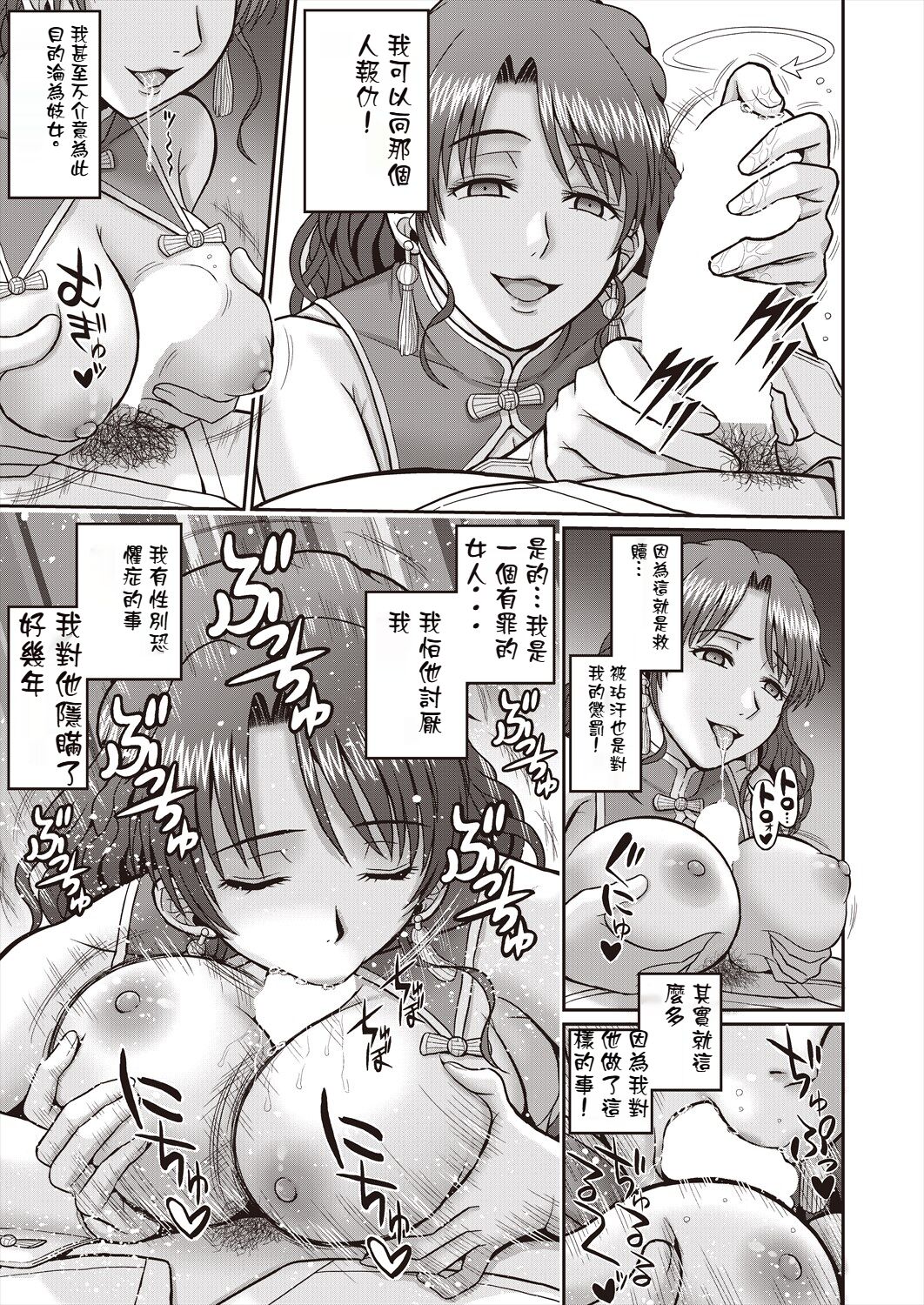 Kochō no yume page 5 full