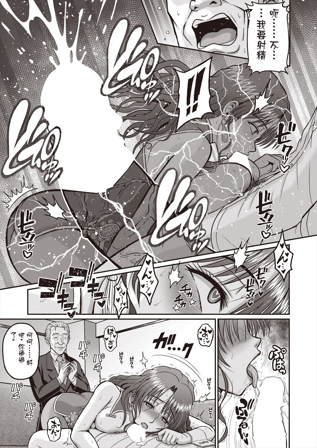 Kochō no yume page 9 full
