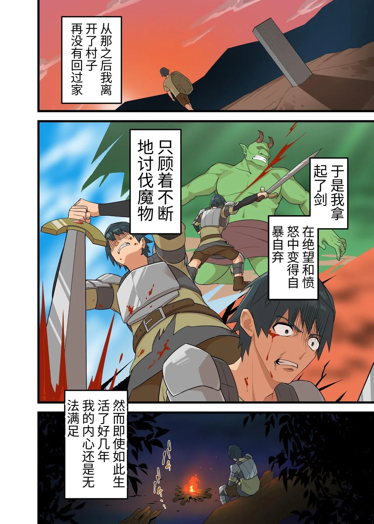 Tsuyotsuyo Inma ni Haiboku Shita Senshi ga Shasei Kinshi Sarenagara Shigokare Tsuzukeru Hanashi | A Warrior Defeated By A Powerful Succubus Is Forbidden From Cumming And Edged Relentlessly page 10 full