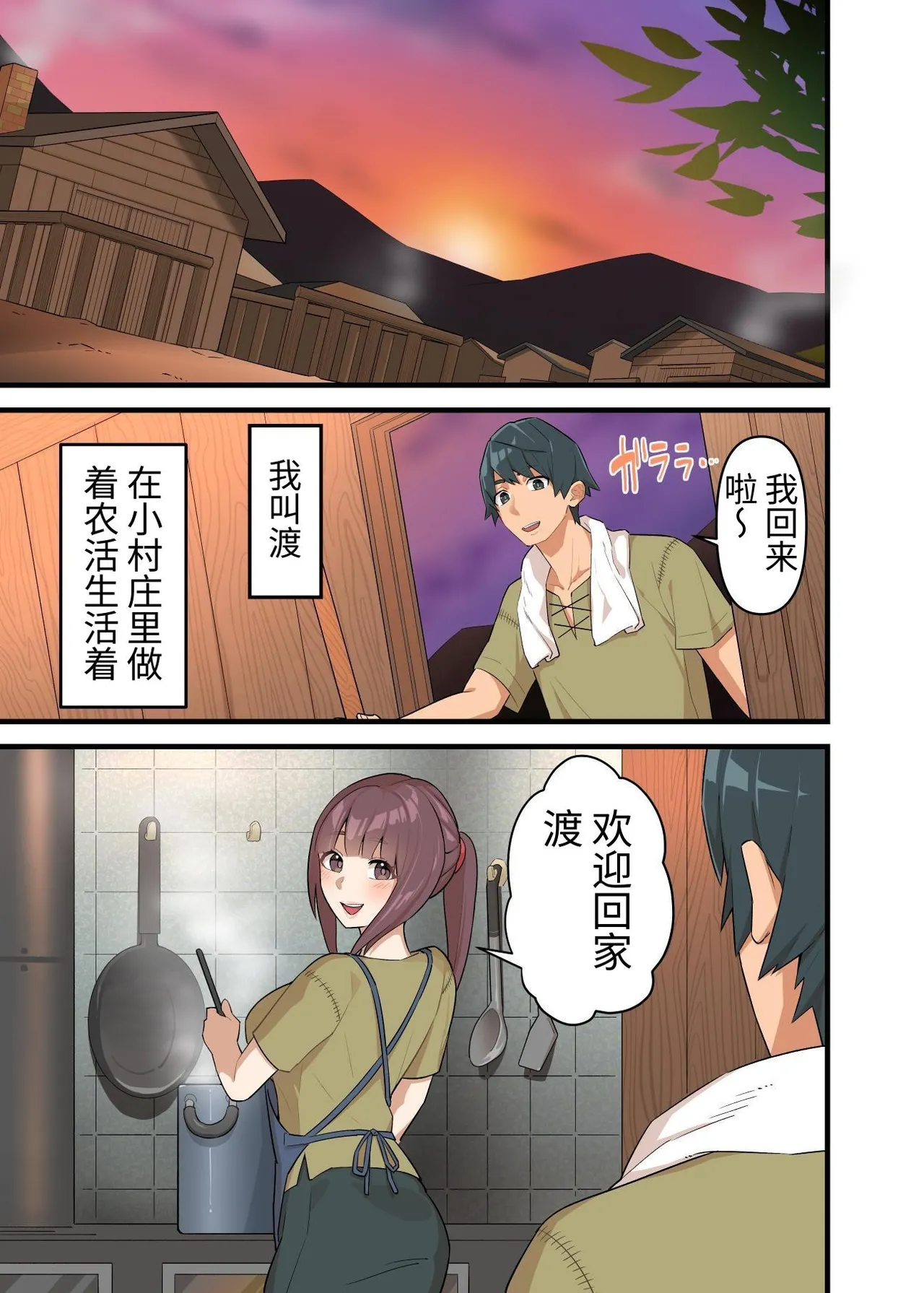 Tsuyotsuyo Inma ni Haiboku Shita Senshi ga Shasei Kinshi Sarenagara Shigokare Tsuzukeru Hanashi | A Warrior Defeated By A Powerful Succubus Is Forbidden From Cumming And Edged Relentlessly page 3 full