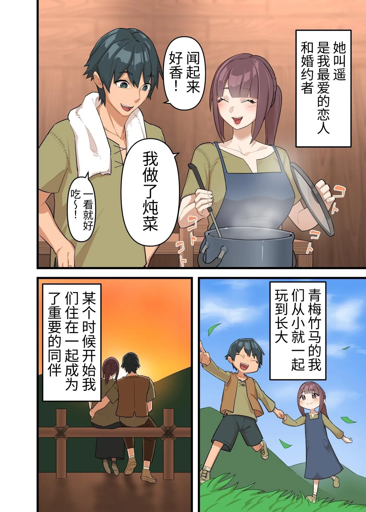 Tsuyotsuyo Inma ni Haiboku Shita Senshi ga Shasei Kinshi Sarenagara Shigokare Tsuzukeru Hanashi | A Warrior Defeated By A Powerful Succubus Is Forbidden From Cumming And Edged Relentlessly page 4 full