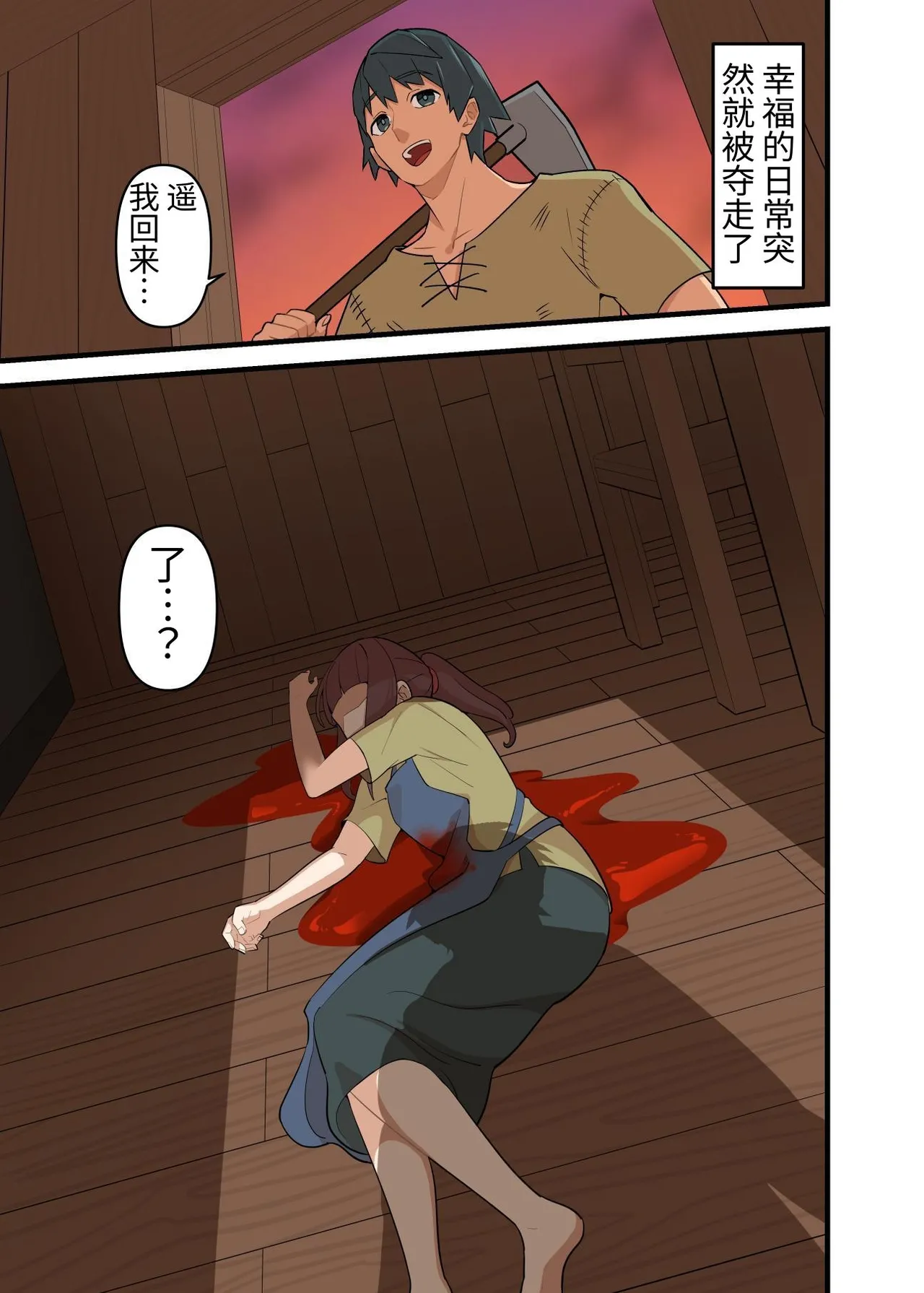 Tsuyotsuyo Inma ni Haiboku Shita Senshi ga Shasei Kinshi Sarenagara Shigokare Tsuzukeru Hanashi | A Warrior Defeated By A Powerful Succubus Is Forbidden From Cumming And Edged Relentlessly page 7 full