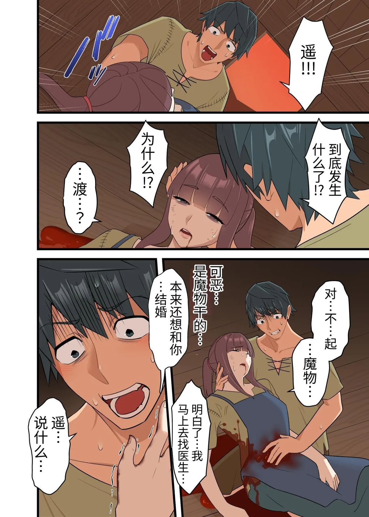 Tsuyotsuyo Inma ni Haiboku Shita Senshi ga Shasei Kinshi Sarenagara Shigokare Tsuzukeru Hanashi | A Warrior Defeated By A Powerful Succubus Is Forbidden From Cumming And Edged Relentlessly page 8 full