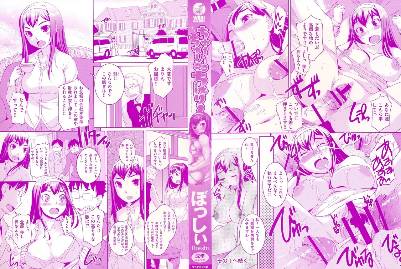 Chu Chu Cherry page 5 full