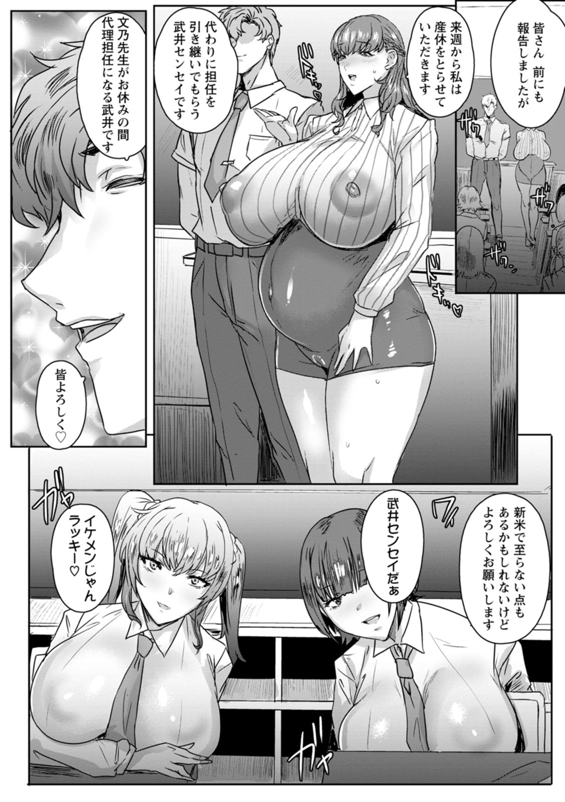 Chiyoko no Himitsu page 10 full