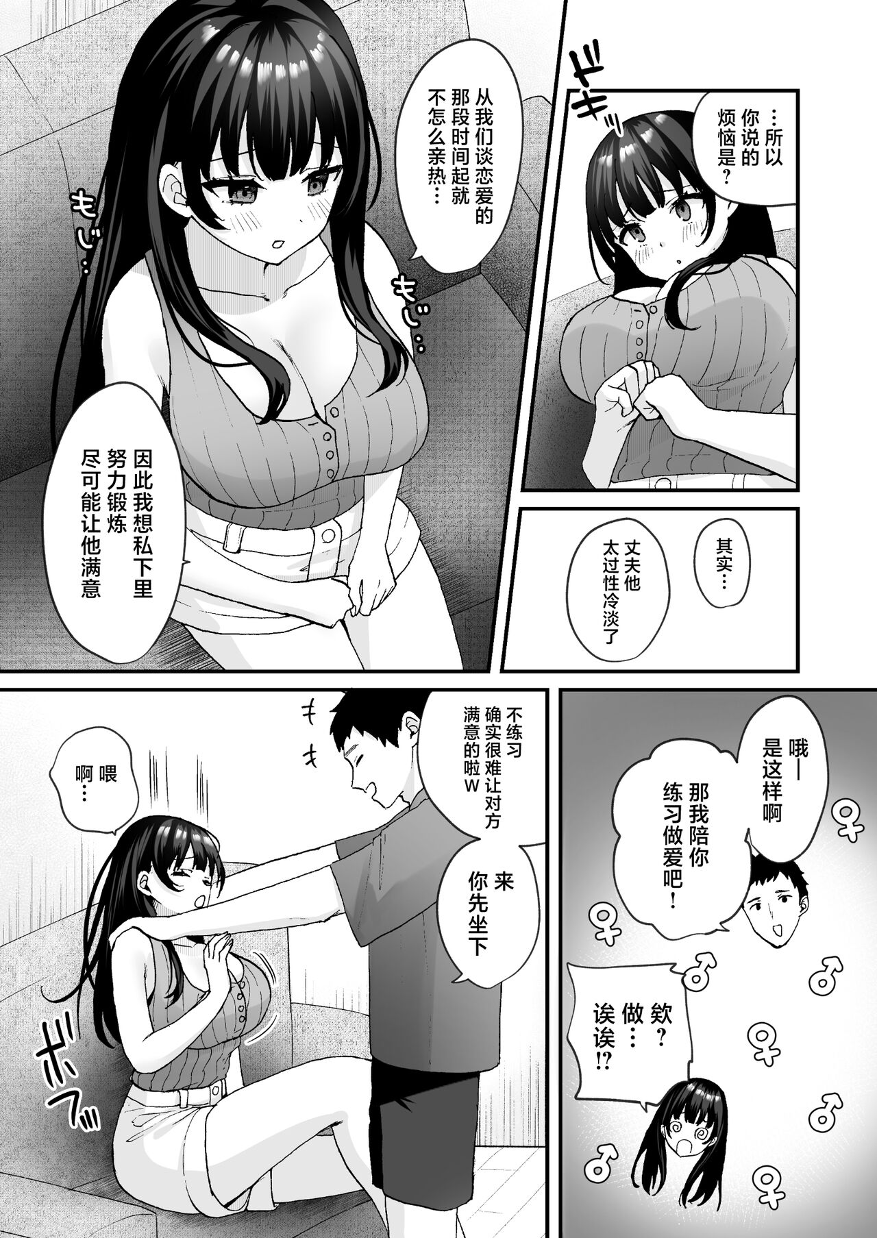 Otonari no Seiso Hitozuma ni Haramase Shidou ~Chorosugiru Niizuma o Netori Choukyou~ - Impregnation instruction to the neat and clean married woman next door page 6 full
