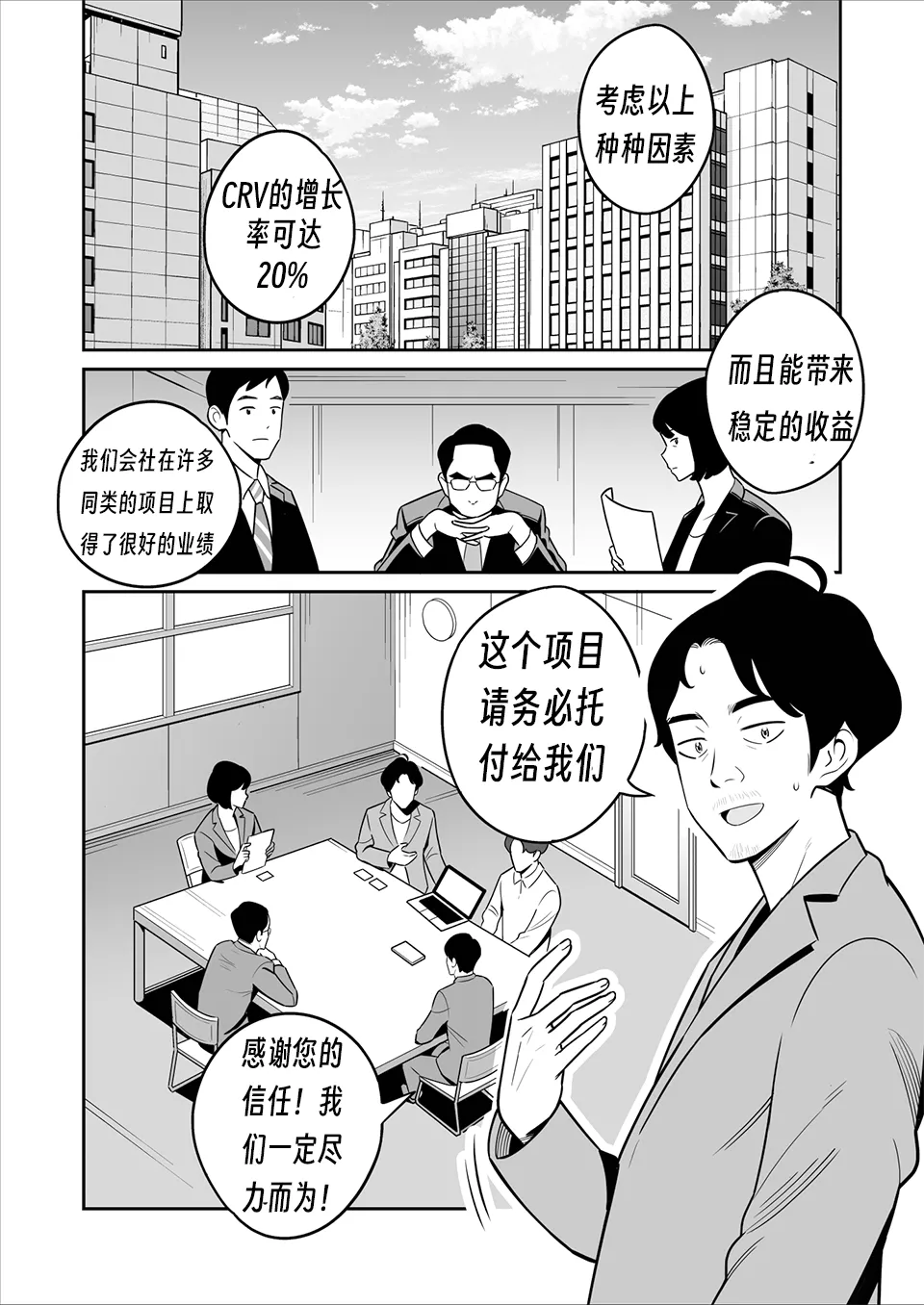 I won a big prize while visiting a prostitute!Ⅲ 【眉间棍棍伸翻译】 page 2 full