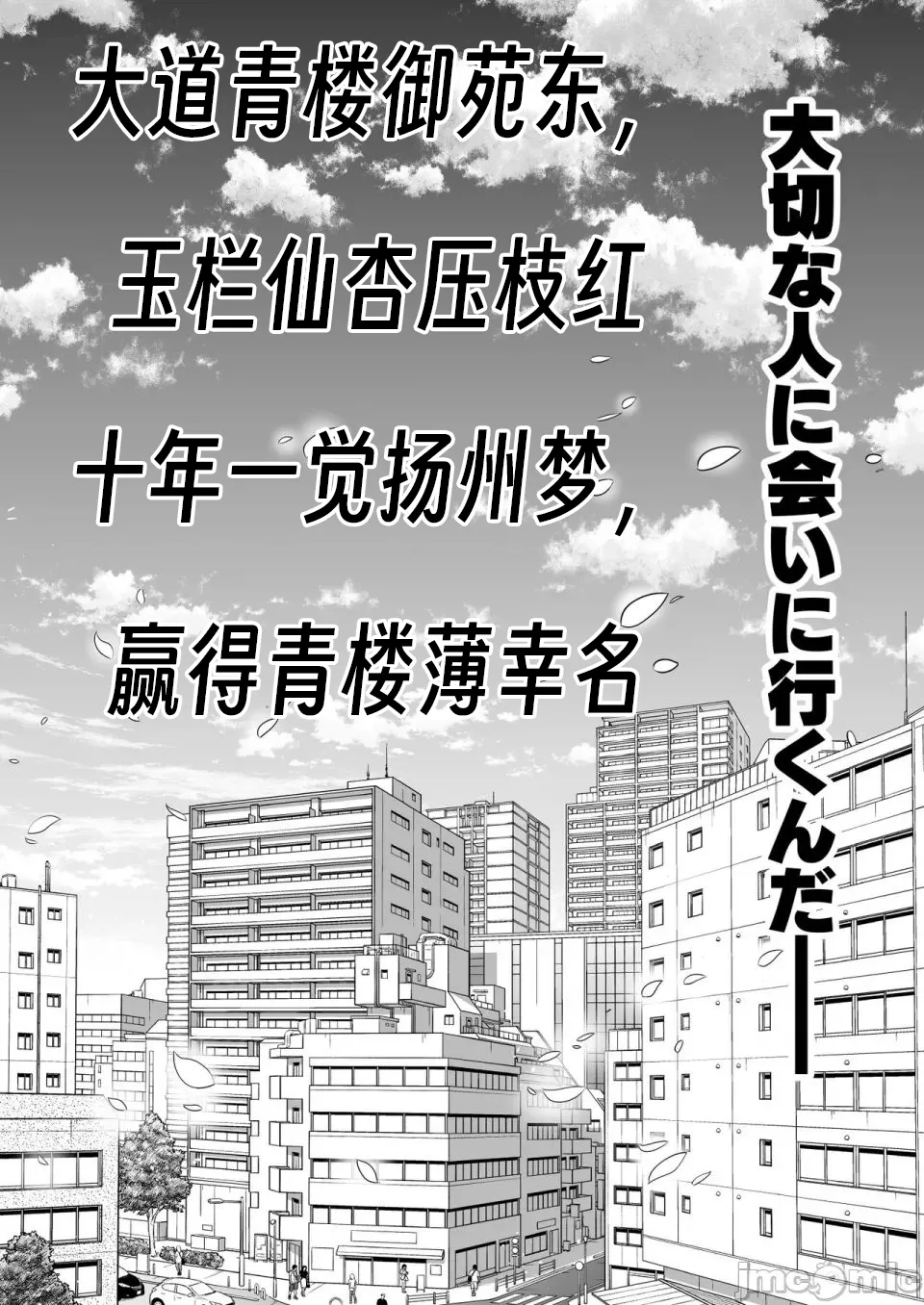 I won a big prize while visiting a prostitute!Ⅲ 【眉间棍棍伸翻译】 page 5 full