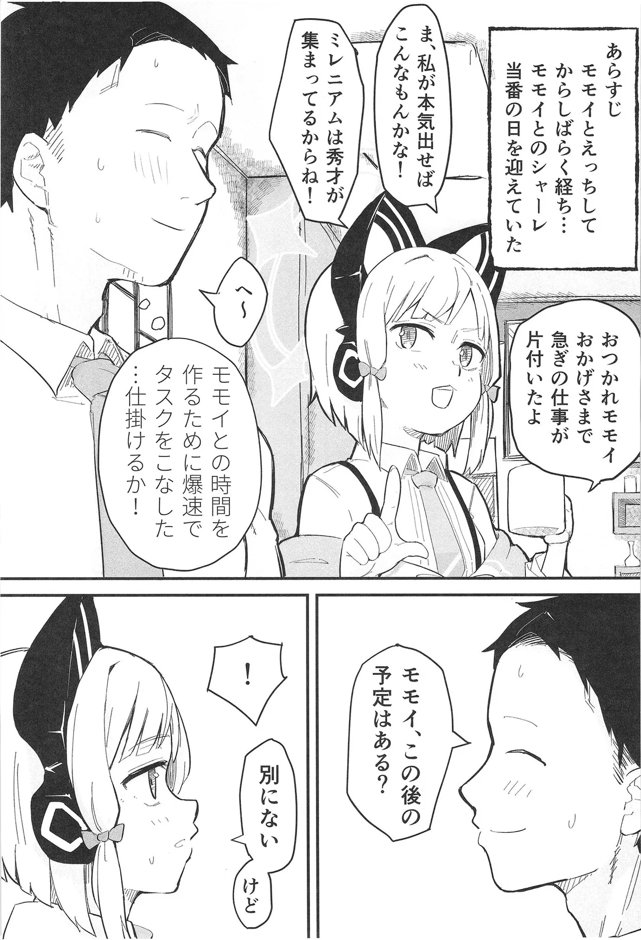 ミドリ、エロすぎる page 3 full