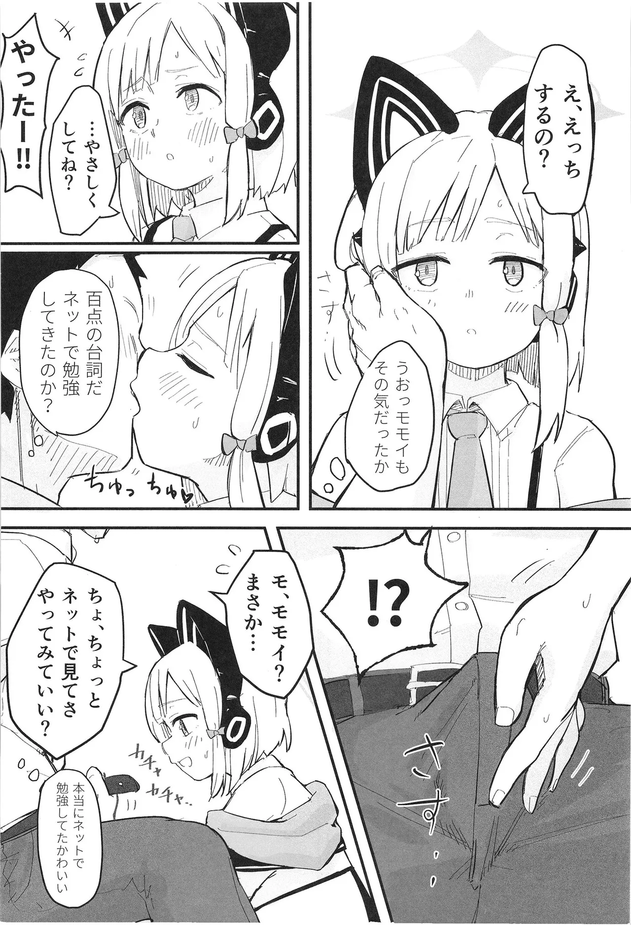 ミドリ、エロすぎる page 4 full