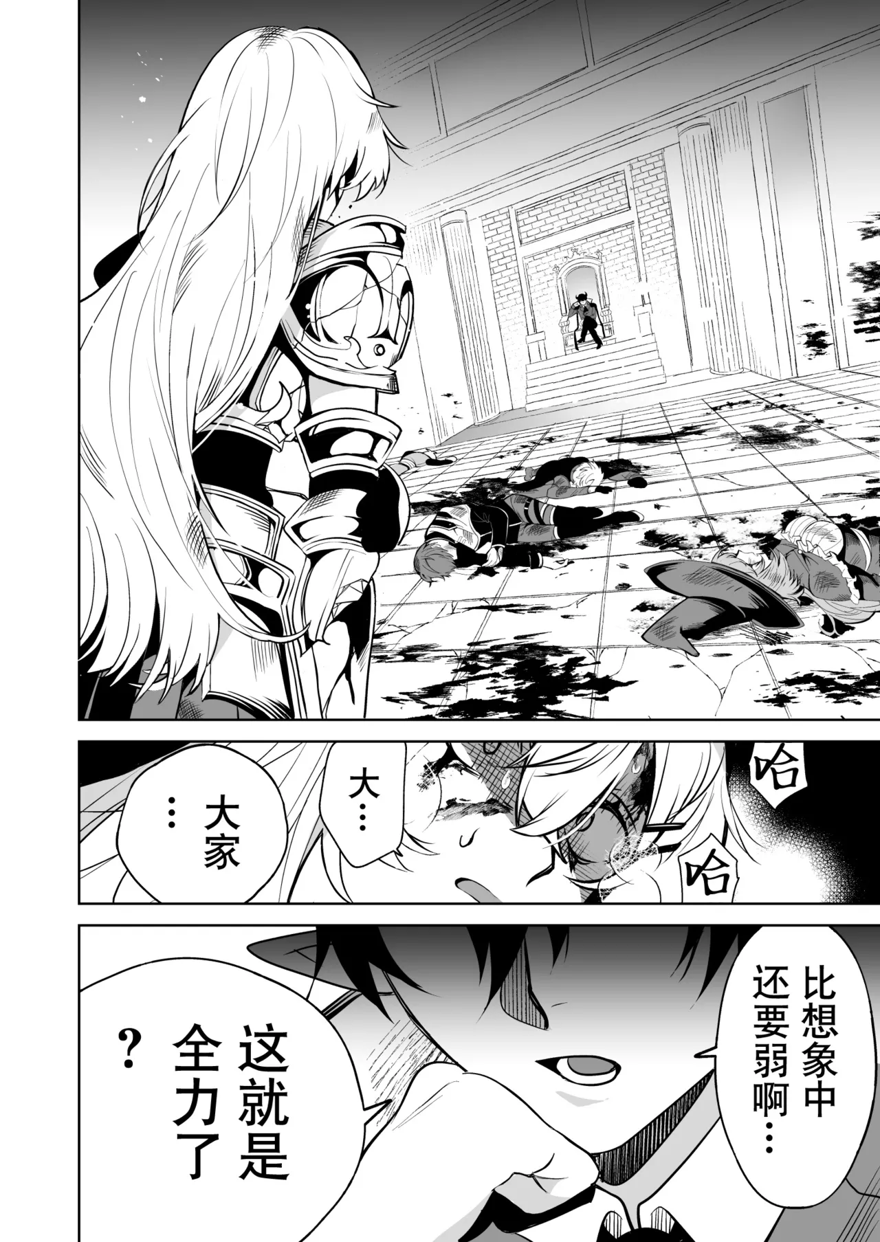 shuchaku-kei mao wa jo kishi o yusha kara ubaitai | 执着系魔王想从勇者手上夺取女骑士 page 3 full