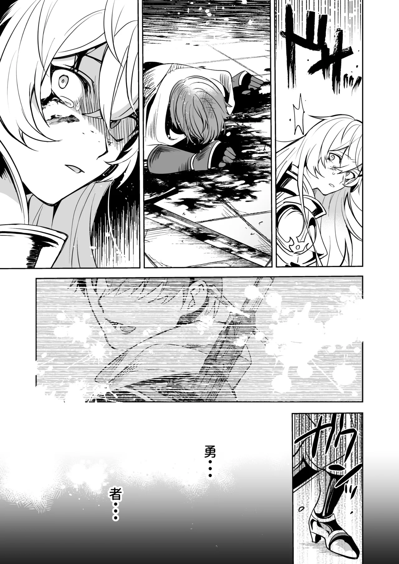 shuchaku-kei mao wa jo kishi o yusha kara ubaitai | 执着系魔王想从勇者手上夺取女骑士 page 4 full