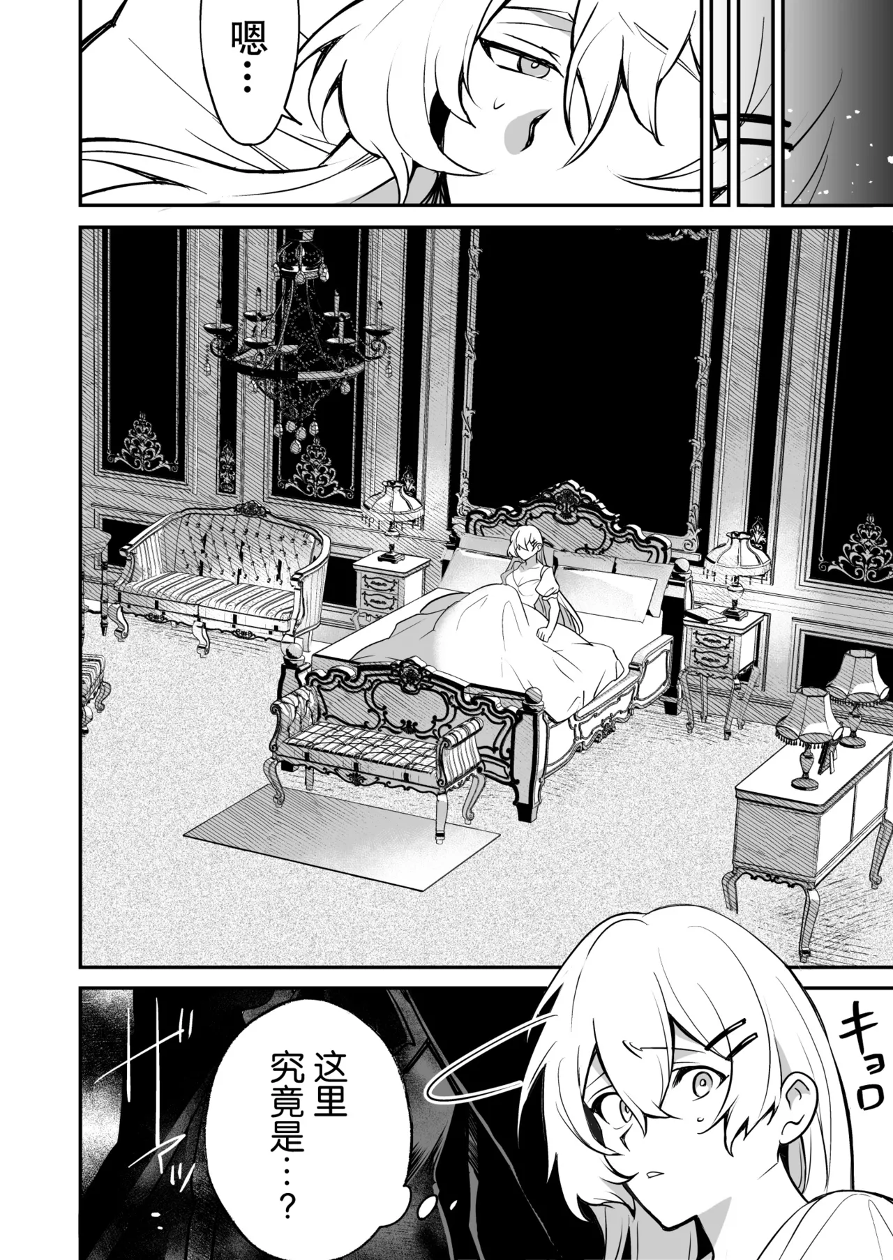 shuchaku-kei mao wa jo kishi o yusha kara ubaitai | 执着系魔王想从勇者手上夺取女骑士 page 5 full