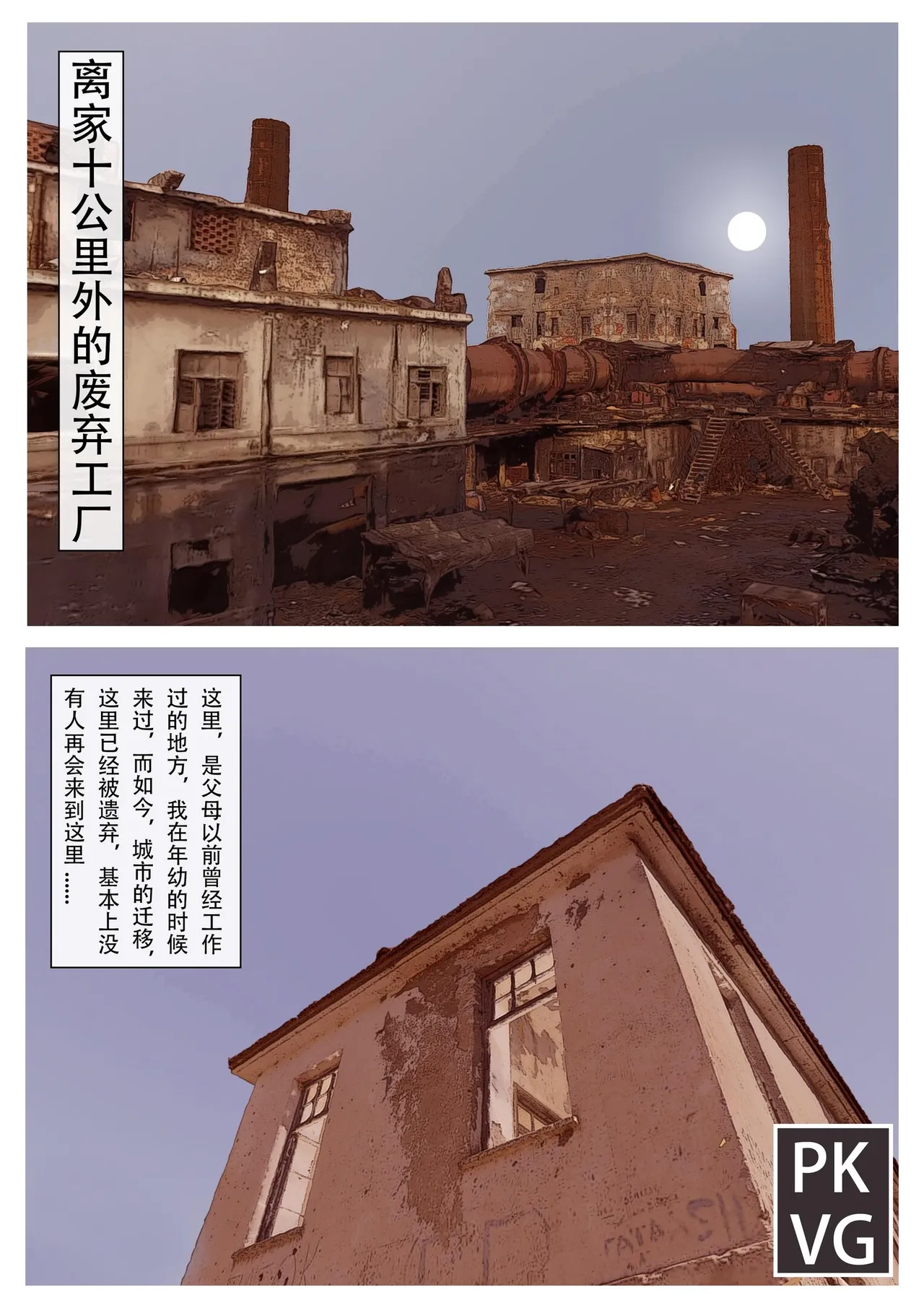 放工后的游戏C page 2 full