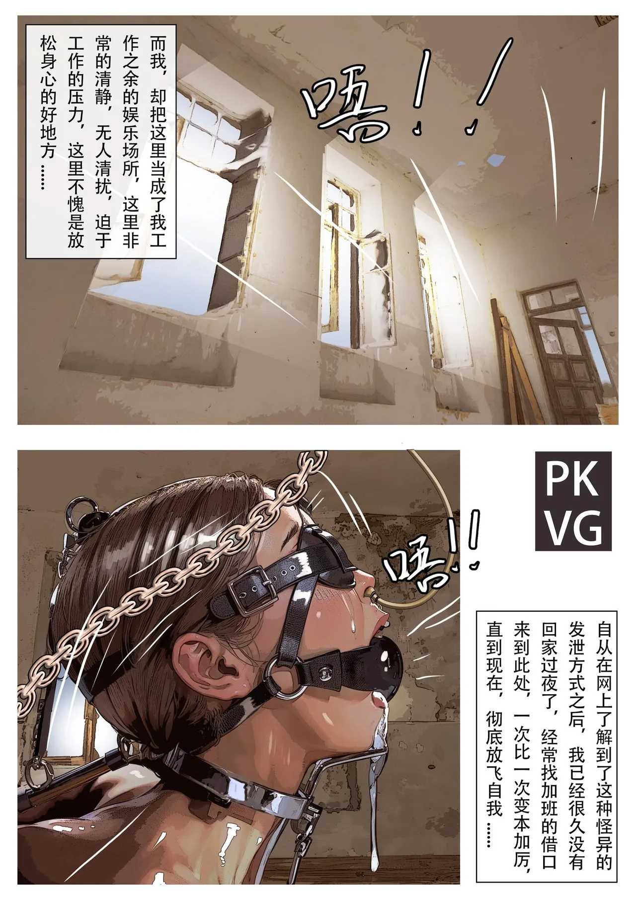 放工后的游戏C page 3 full