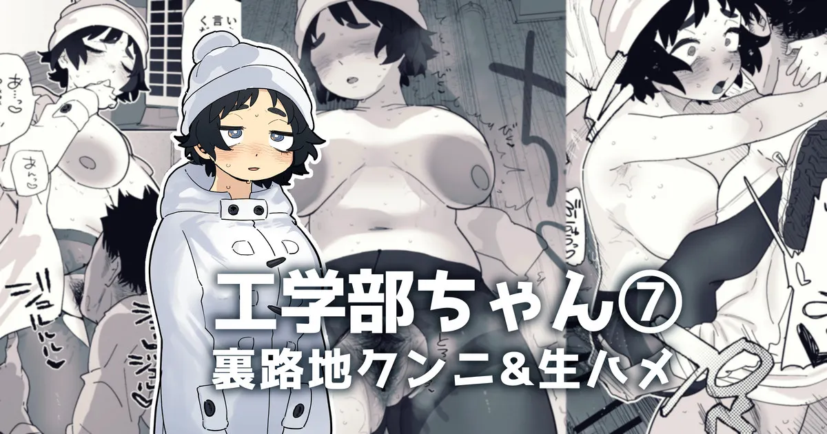 友達といるのにコートの内側が蒸れ蒸れ半裸の狸原さん page 1 full