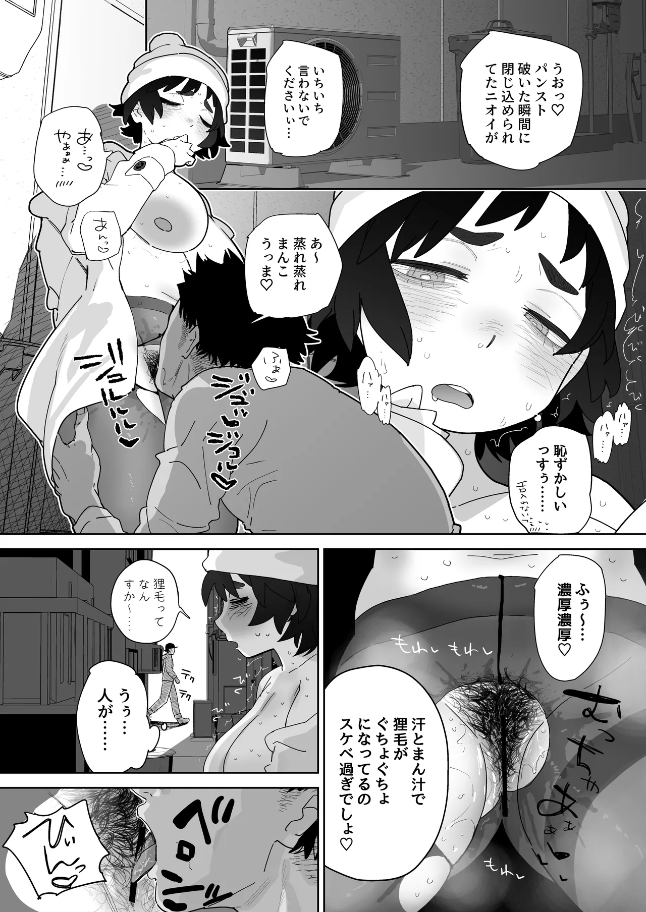 友達といるのにコートの内側が蒸れ蒸れ半裸の狸原さん page 3 full