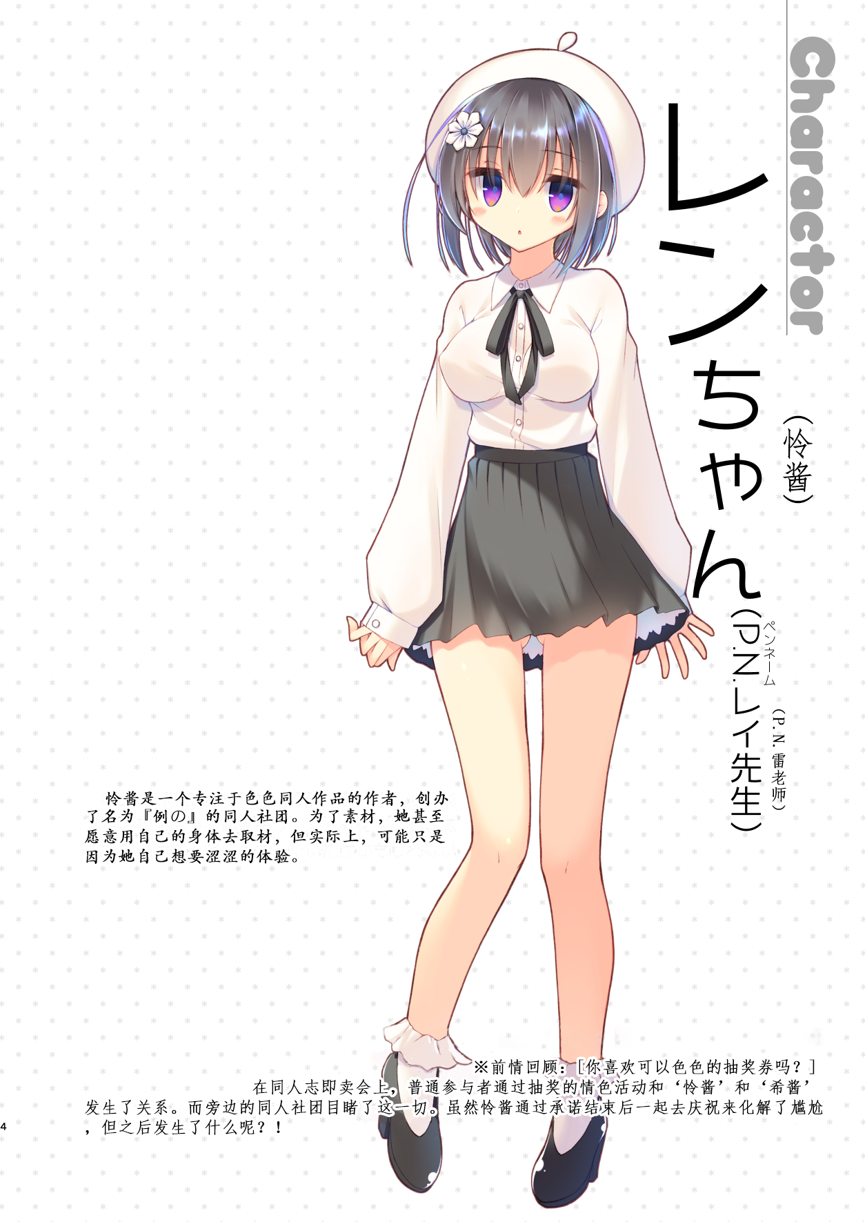 Ecchi na Uchiage wa Suki desu ka? page 5 full