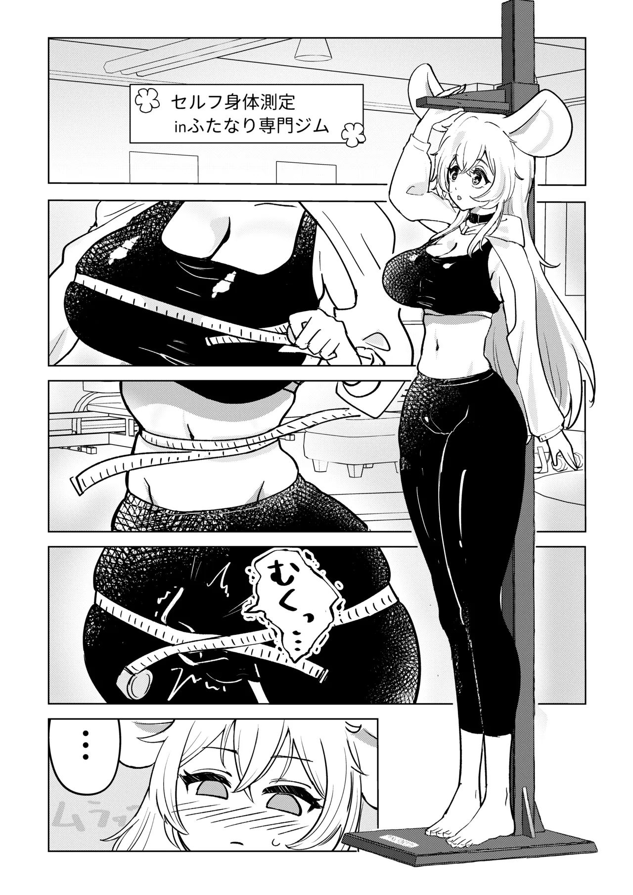 ふたなり馬ちん娘が擬牝台オナニーにドハマりする話&ふたなり馬ちん娘がふたなりナースをハメ倒す話 page 2 full