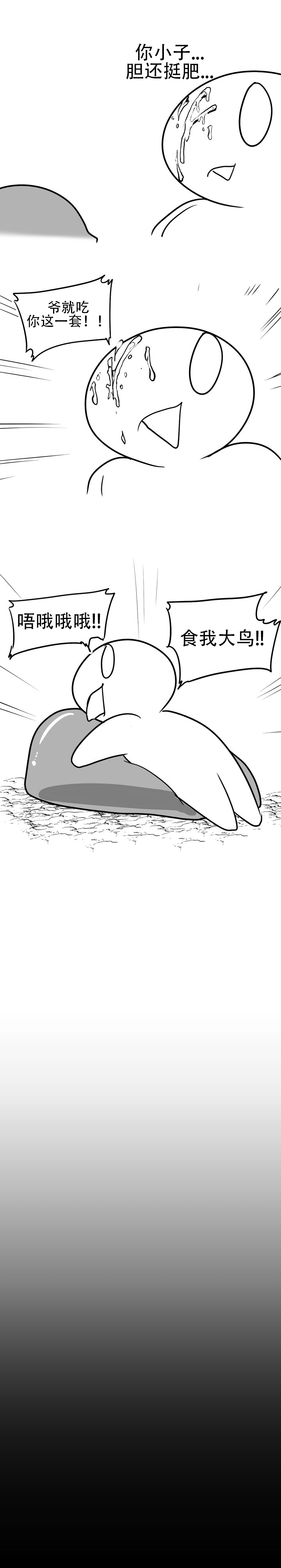 What Happens Inside the Dungeon page 2 full