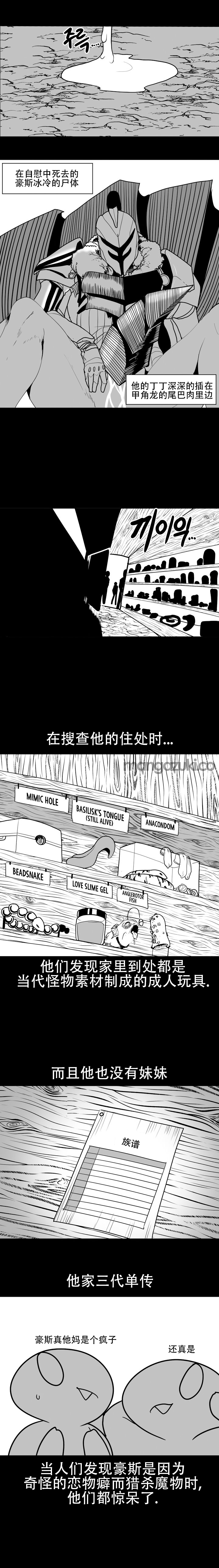 What Happens Inside the Dungeon page 5 full