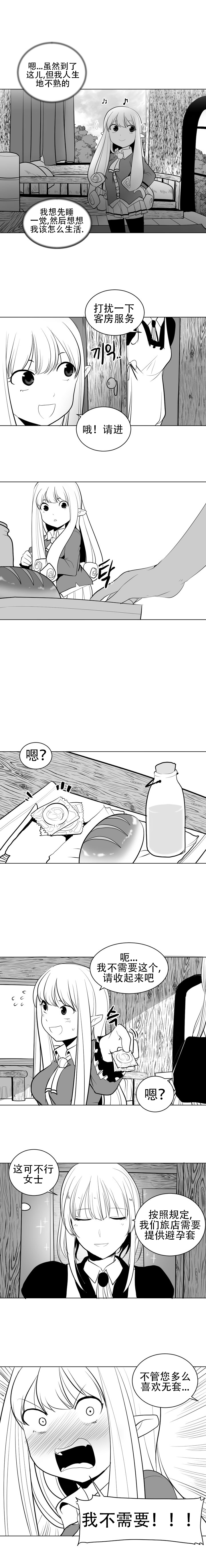 What Happens Inside the Dungeon page 8 full