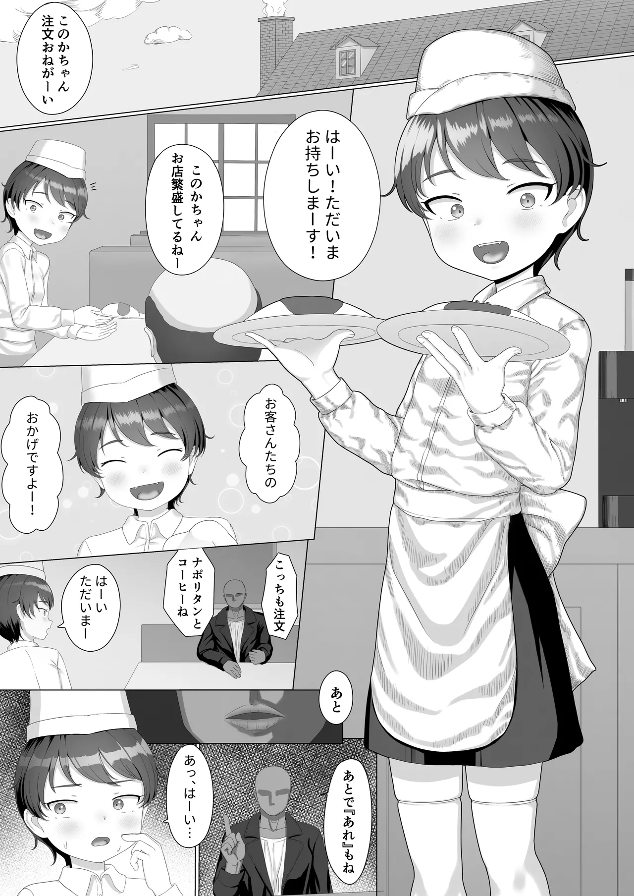 Kanbanmusume wa Ganbariya san❗ ️ page 1 full