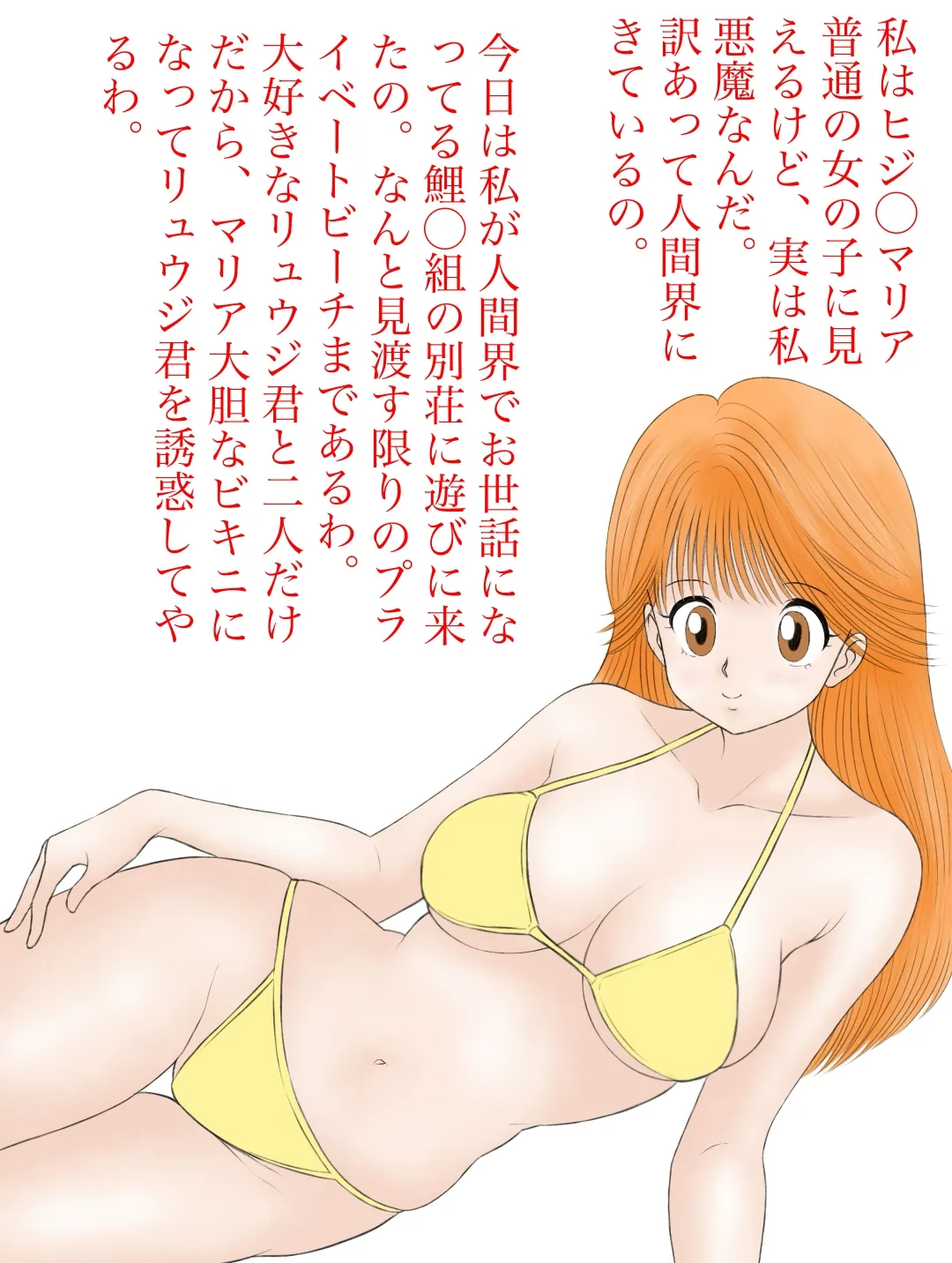 Tende Syouwaru Mariatyan page 2 full